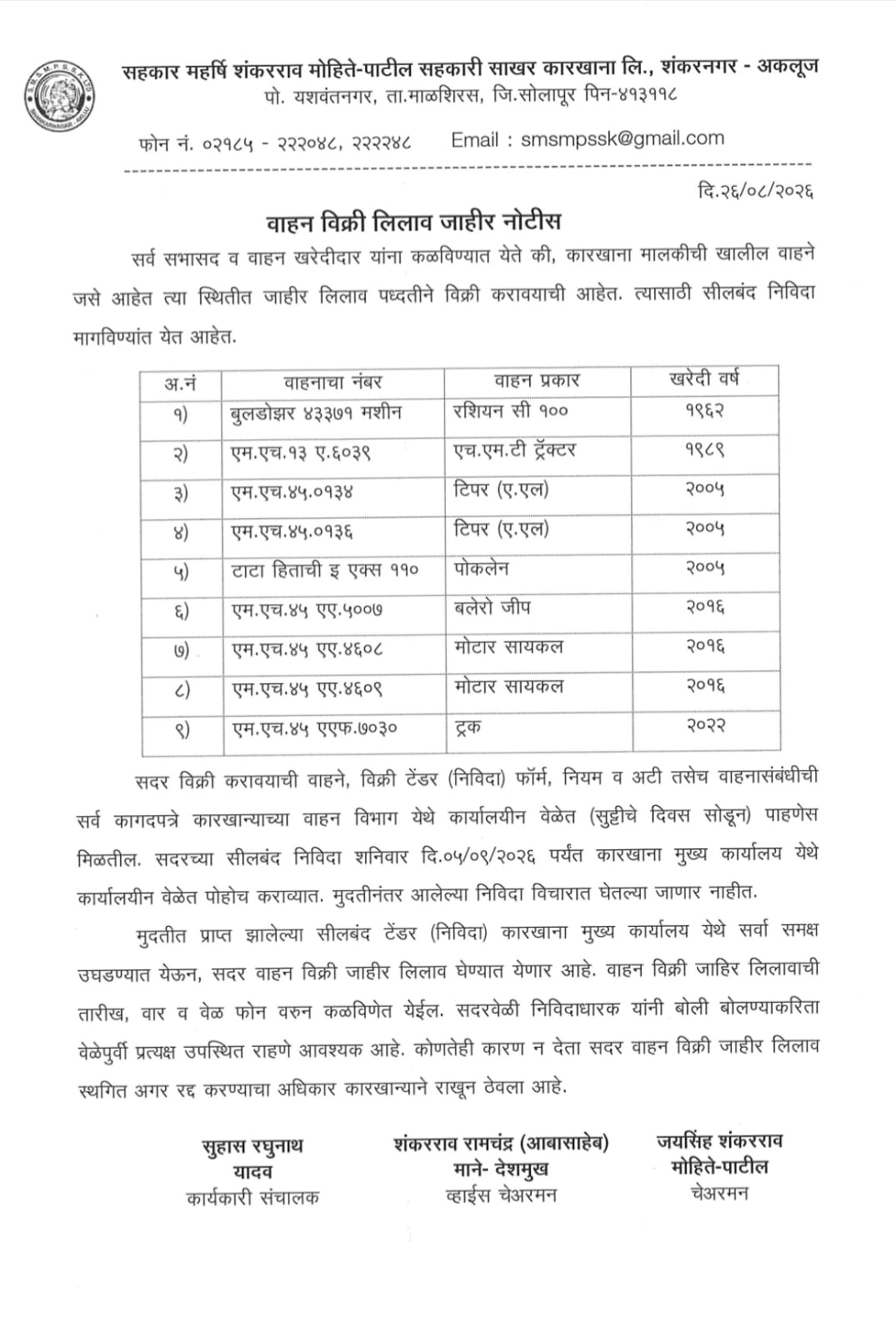 पंडित दीनदयाळ उपाध्याय रोजगार मेळावा